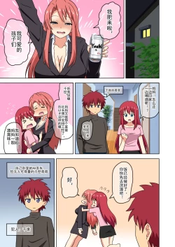 Page 316 of Mitari no Sono Ep. 93- | 魅足之园 （93话起）更新到183话