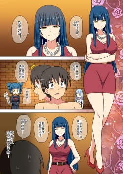 Page 356 of Mitari no Sono Ep. 93- | 魅足之园 （93话起）更新到183话