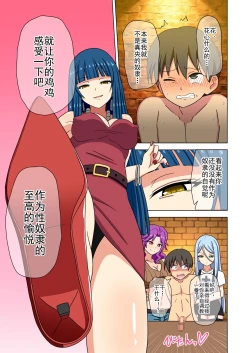 Page 360 of Mitari no Sono Ep. 93- | 魅足之园 （93话起）更新到183话