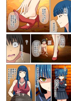 Page 373 of Mitari no Sono Ep. 93- | 魅足之园 （93话起）更新到183话