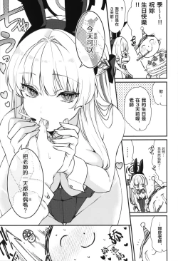 Page 30 of BLUE LOVER