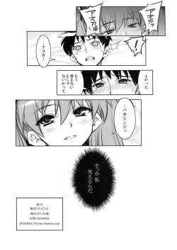 Page 19 of Kyou no Hi wa Sayounara