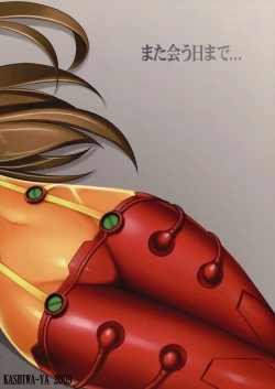 Page 3 of Kyou no Hi wa Sayounara