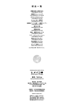 Page 235 of Himepaco - PacoPaco Love with my Princess. | Princess Plap