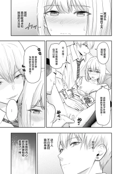 Page 100 of 君がため。4