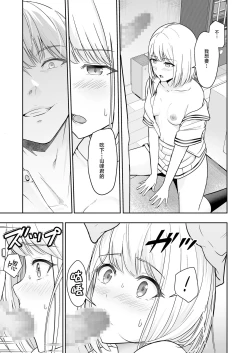 Page 108 of 君がため。4