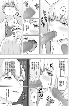 Page 110 of 君がため。4