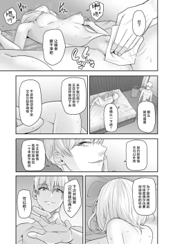 Page 154 of 君がため。4