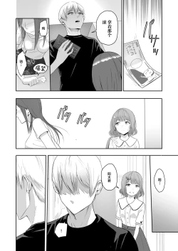 Page 17 of 君がため。4