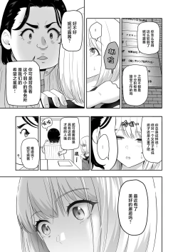Page 32 of 君がため。4