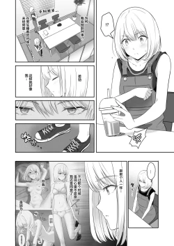 Page 35 of 君がため。4