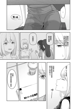 Page 36 of 君がため。4