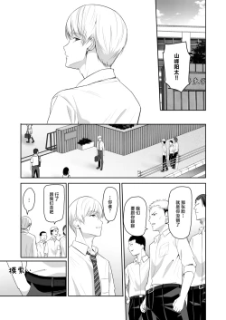 Page 38 of 君がため。4