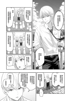 Page 50 of 君がため。4