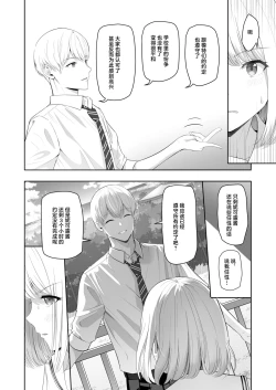 Page 53 of 君がため。4