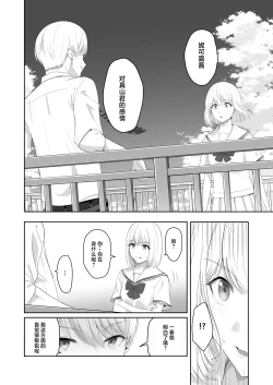 Page 55 of 君がため。4