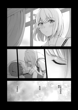Page 5 of 君がため。4