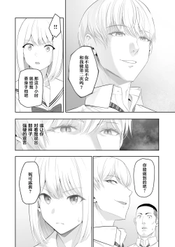 Page 63 of 君がため。4