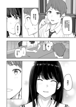 Page 9 of 君がため。4