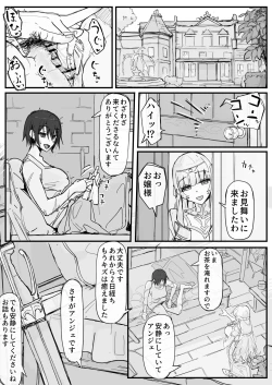 Page 6 of Ojousama to Nemuri Saru 10