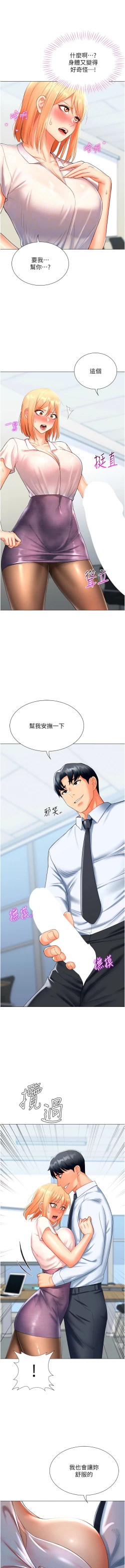 Page 102 of 猎爱转蛋机 | 獵愛轉蛋機 1-9