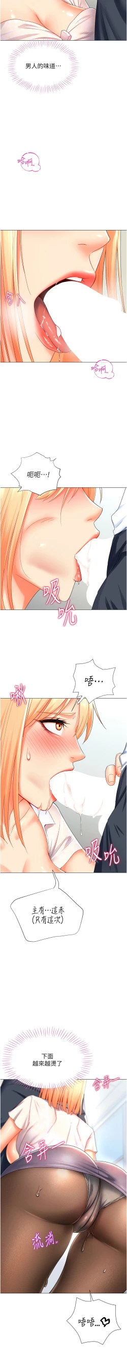 Page 108 of 猎爱转蛋机 | 獵愛轉蛋機 1-9