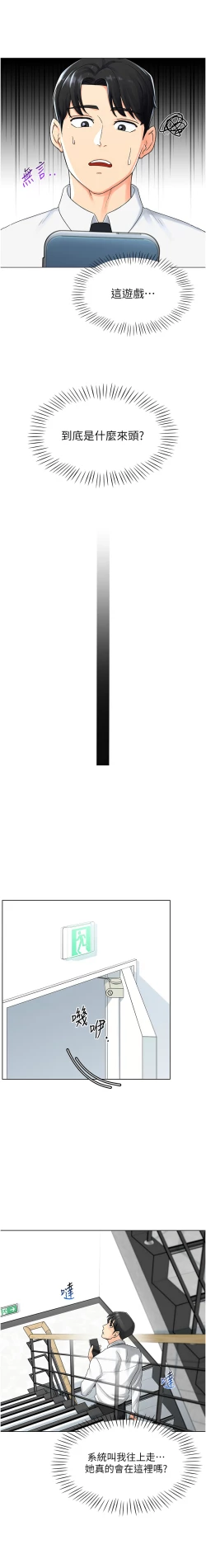 Page 13 of 猎爱转蛋机 | 獵愛轉蛋機 1-9