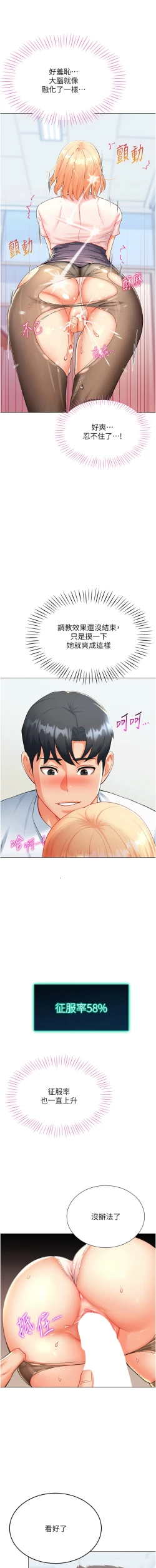 Page 147 of 猎爱转蛋机 | 獵愛轉蛋機 1-9