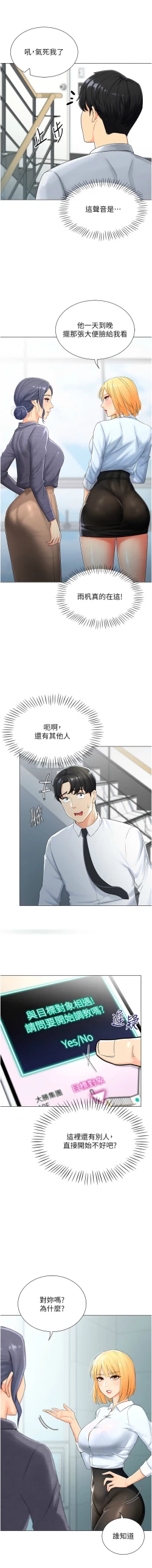 Page 14 of 猎爱转蛋机 | 獵愛轉蛋機 1-9