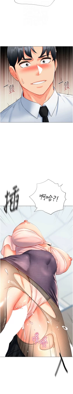 Page 152 of 猎爱转蛋机 | 獵愛轉蛋機 1-9