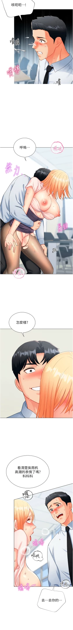 Page 155 of 猎爱转蛋机 | 獵愛轉蛋機 1-9