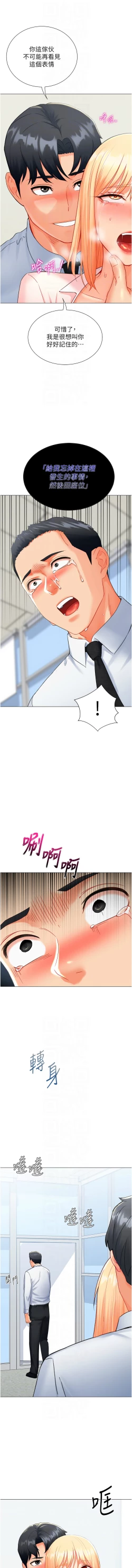 Page 156 of 猎爱转蛋机 | 獵愛轉蛋機 1-9