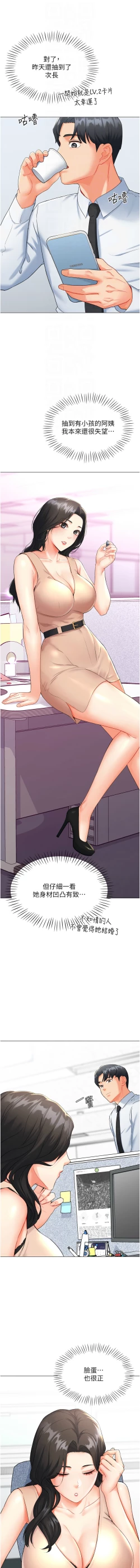 Page 160 of 猎爱转蛋机 | 獵愛轉蛋機 1-9