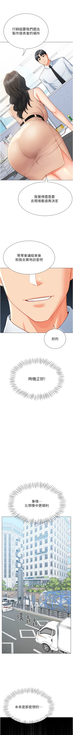 Page 162 of 猎爱转蛋机 | 獵愛轉蛋機 1-9