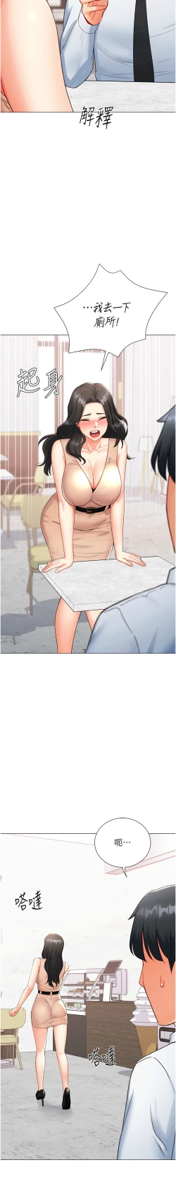 Page 167 of 猎爱转蛋机 | 獵愛轉蛋機 1-9