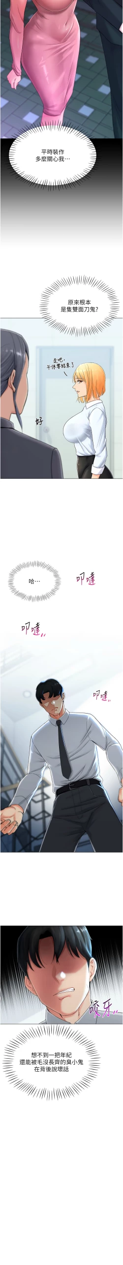 Page 17 of 猎爱转蛋机 | 獵愛轉蛋機 1-9