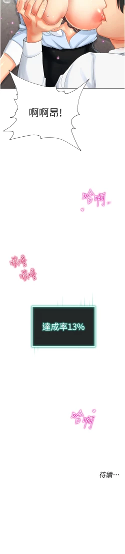 Page 29 of 猎爱转蛋机 | 獵愛轉蛋機 1-9