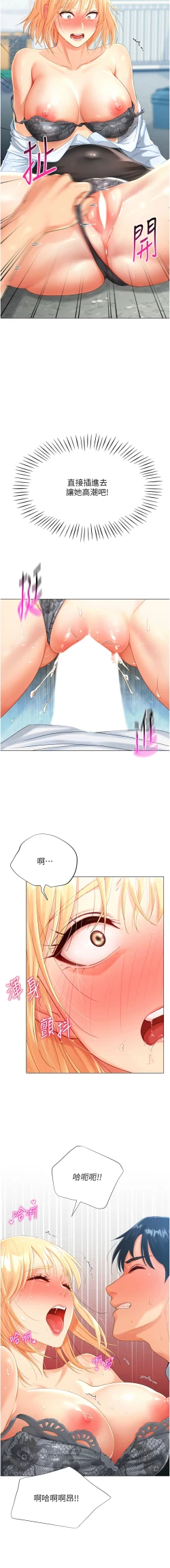 Page 42 of 猎爱转蛋机 | 獵愛轉蛋機 1-9