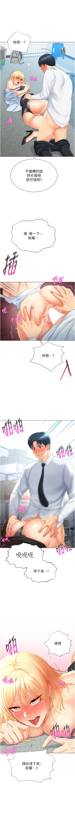 Page 48 of 猎爱转蛋机 | 獵愛轉蛋機 1-9