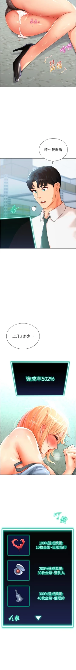 Page 55 of 猎爱转蛋机 | 獵愛轉蛋機 1-9