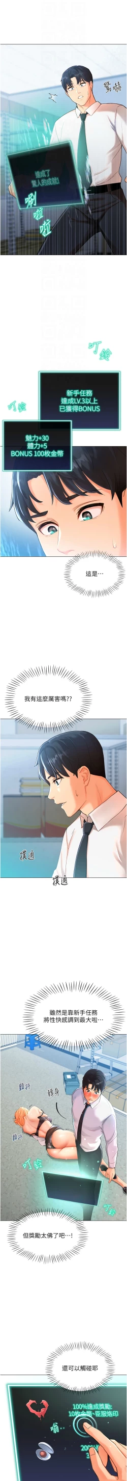 Page 56 of 猎爱转蛋机 | 獵愛轉蛋機 1-9