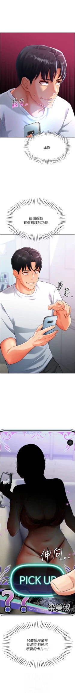 Page 78 of 猎爱转蛋机 | 獵愛轉蛋機 1-9