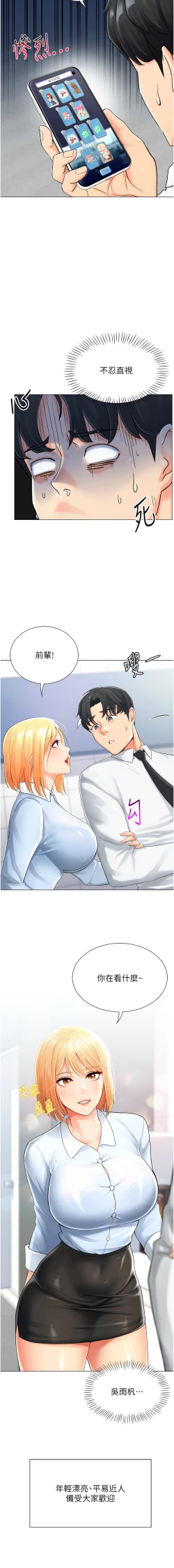 Page 7 of 猎爱转蛋机 | 獵愛轉蛋機 1-9