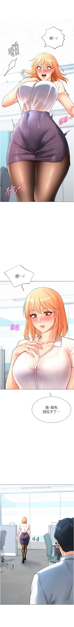 Page 89 of 猎爱转蛋机 | 獵愛轉蛋機 1-9