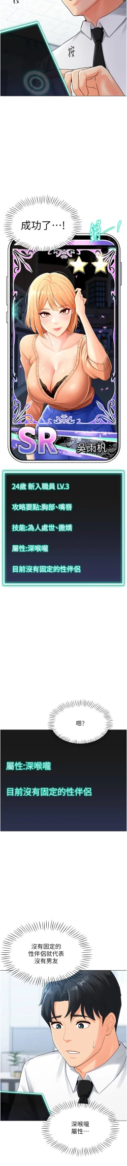 Page 91 of 猎爱转蛋机 | 獵愛轉蛋機 1-9