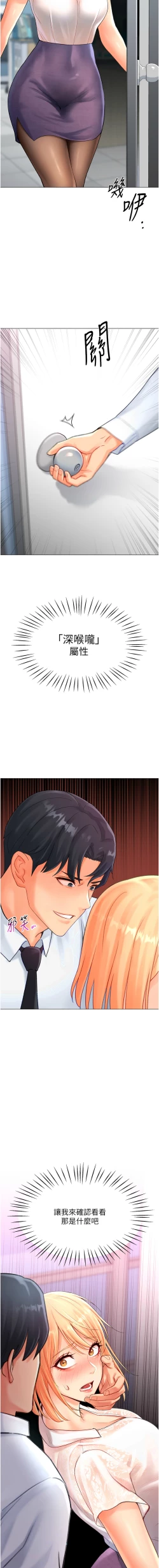 Page 94 of 猎爱转蛋机 | 獵愛轉蛋機 1-9