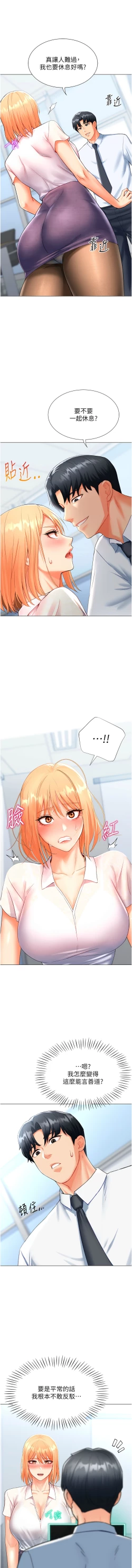 Page 98 of 猎爱转蛋机 | 獵愛轉蛋機 1-9