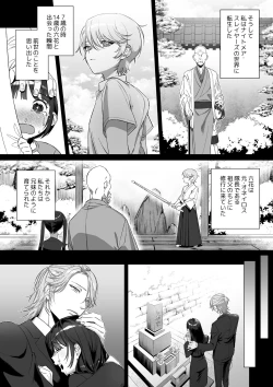 Page 12 of Oshi ni Osareru Isekai Tensei