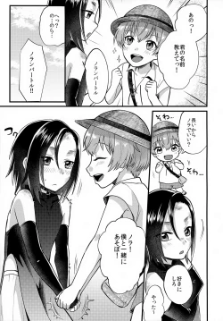 Page 12 of Tomodachi