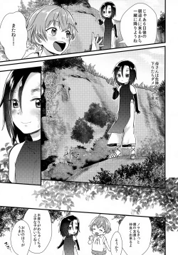 Page 20 of Tomodachi